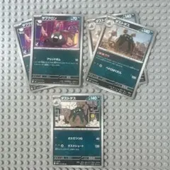 ポケモンカード ヤブクロン ダストダス 計5枚セットのサムネイル