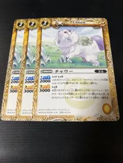 バトスピ チャウー　3枚セット　②
