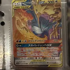 2026年最新】ファイヤー&サンダー&フリーザーGXの人気アイテム - メルカリ