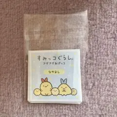 すみっコぐらし シールセット10枚