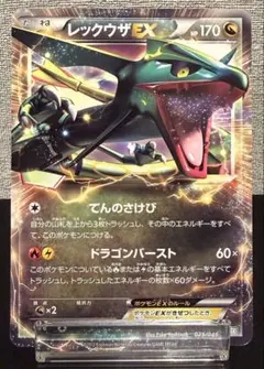 レックウザEX ディアルガEX パルキアEX ポケモンカード おまけつきのサムネイル