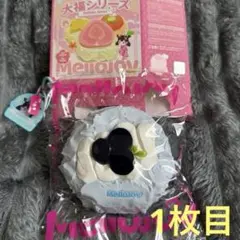 ち*り様 メロジョイ大福シリーズ【ブルーベリー】