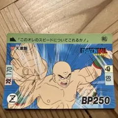 【袋出し 極美品】1989 ドラゴンボール アマダ No.90 PPカードダス Yahoo!オークション - 「カードダス ドラゴンボール 1989」の落札相場