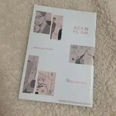 ACCA13区監察課 ビジュアルブック ポストカード付 TVアニメ『ACCA13区監察課』ビジュアルブック | studio-pablo