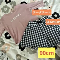 tete a tete SLAPSLIP 90cm 2点セット　女の子　長袖