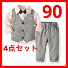 90　男の子　フォーマルスーツ　ベスト　セットアップ　ピンクシャツ　結婚式