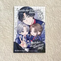 嫌われ者の俺はやり直しの世界で義弟達にごまをする TSUTAYA特典
