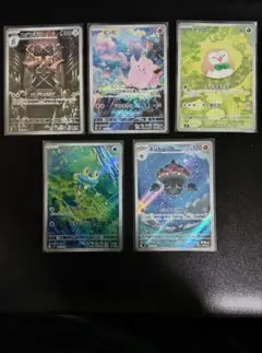 ポケカ ARまとめ売り