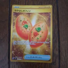なかよしポフィン UR SV6 変幻の仮面 133/101