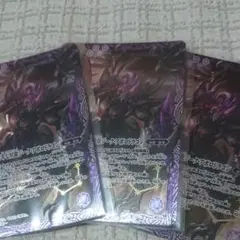 北斗七星龍ジーク・アポロドラゴン 紫 3枚 r