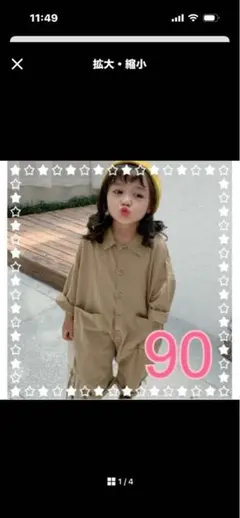 ベビー キッズ服女の子　男の子　オーバーオール オルチャン ベージュ 90 長袖