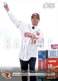 エポックワン　前田健太　入団会見　東北楽天イーグルス　広島東洋カープ　ドジャース