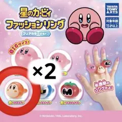 星のカービィ ファッションリング 【ワドルディ】 ×2