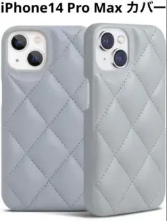 iPhone14 Pro Max スマホケース　ブルー　カバー　キルティング