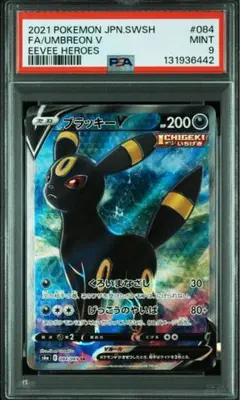 2026年最新】ポケカ ブラッキー srの人気アイテム - メルカリ