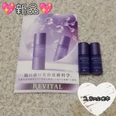 2026年最新】リバイタルアイゾーンブースターの人気アイテム - メルカリ