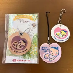 マタニティキーホルダー 3個セット
