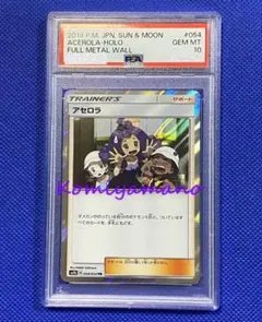 2025年最新】アセロラ tr psa10の人気アイテム - メルカリ