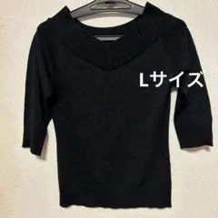 レディース　Vネックセーター　ニット　トップス　七分袖　黒ラメ　Lサイズ