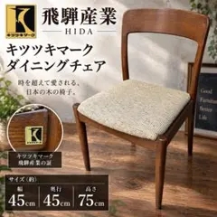 秋田木工 ダイニングチェア 剣持勇 曲木 籐 ベントウッド ラタン No.21