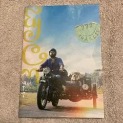 「チャーリー」映画パンフレット