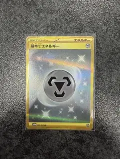 2026年最新】基本鋼エネルギー urの人気アイテム - メルカリ