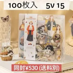 5v- 15／コラージュ素材　シール　ステッカー　セット　まとめ売り