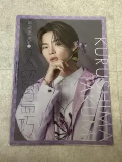 君の花になる 成瀬大二郎 宮世琉弥 8LOOM クリアファイル - メルカリ
