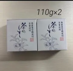 茶のしずく洗顔石鹸 110g×2 悠香の石鹸のサムネイル