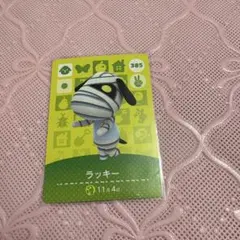 どう森　あつ森　amiibo amiiboカード　ラッキー