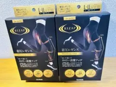 RIZAP ライザップ 着圧レギンス L-LL 2枚