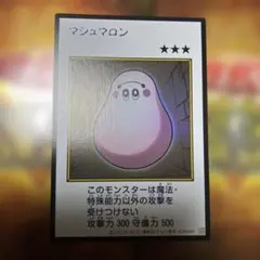 マシュマロン マンガ カラー