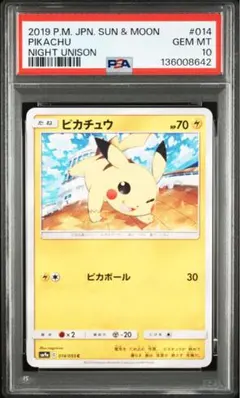 2026年最新】ピカチュウ C S6a 026/069 PSA10の人気アイテム - メルカリ