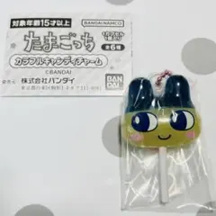 たまごっち　カラフルキャンディチャーム キーホルダー まめっち