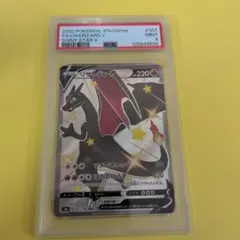 PSA9 リザードンV SSR S4a シャイニースターV 307/190