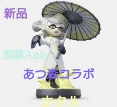 あつ森コラボ スプラトゥーンamiibo 新作 ホタル オルタナ 新品