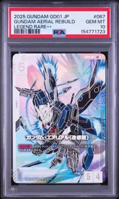 PSA10 ガンダム ケンプファー LR++ GD03-017 - メルカリ