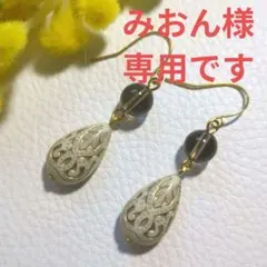 みおん様 リクエスト 3点 まとめ商品