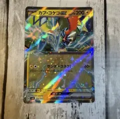 カプ・コケコex 046/175 rr