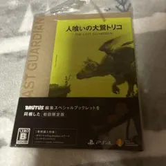 PS4 人喰いの大鷲トリコ 初回限定版