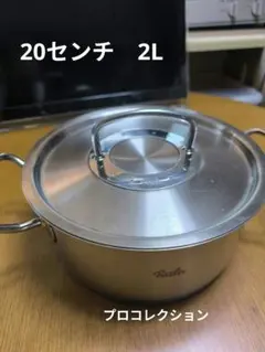 Fissler キャセロール 20cm 2L ステンレス両手鍋 強化ガラス蓋付き