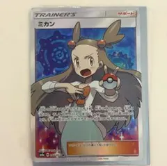 ミカン SR SM8a PSA7 ダークオーダー 058/052 - メルカリ