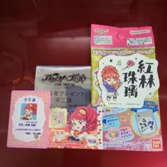 アイカツ プリパラ 入場特典 紅林珠璃 トモチケ＆学生証＆ステッカー