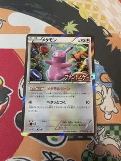 2026年最新】ファントムゲート メタモンの人気アイテム - メルカリ