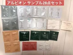 ALBION IGNIS FLARUNEサンプル 美白 乳液 化粧水 まとめ売り
