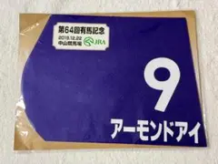 2025年最新】ゼッケン 競馬の人気アイテム - メルカリ
