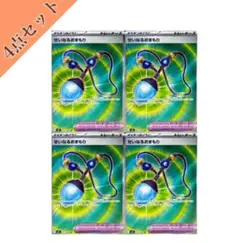 せいなるおまもり SR ポケモンカード 4枚