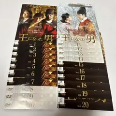 韓ドラ DVD 『 王になった男 全20巻セット 』 ヨ・ジング 韓国人気ドラマ 『王になった男 』全巻全話セットヨ・ジング /イ