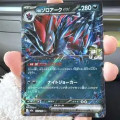 Nのゾロアークex 112/193 RR とヨノワールとカプ。コケコ