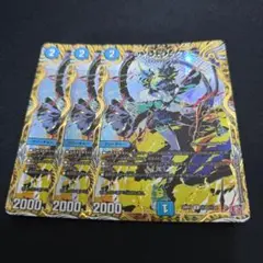 ツインシックス シークレット 3枚